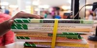 اطلاعیه وزارت آموزش و پرورش درباره توزیع کتاب‌های درسی