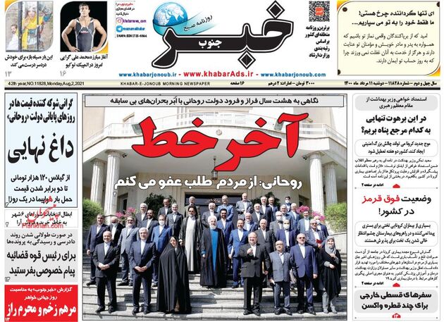 KhabarJonoub