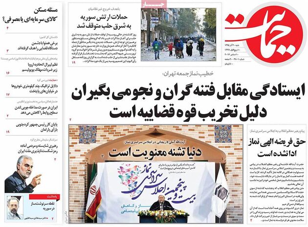 صفحه اول روزنامه های شنبه 20 آذر
