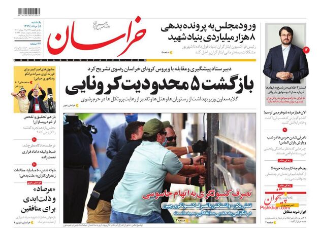 khorasannews