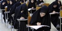 مهلت ثبت‌نام آزمون «دبیری» و «هنرآموز» تمدید شد + جزئیات