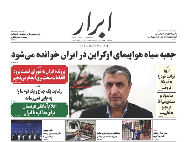 AbrarNews