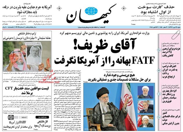 KayhanNews