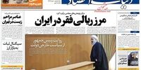 صفحه اول روزنامه های15 آذر1397