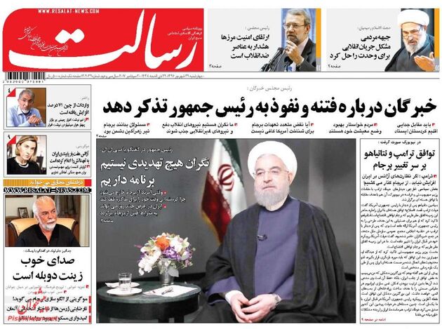 صفحه اول روزنامه های چهارشنبه 29 شهریور