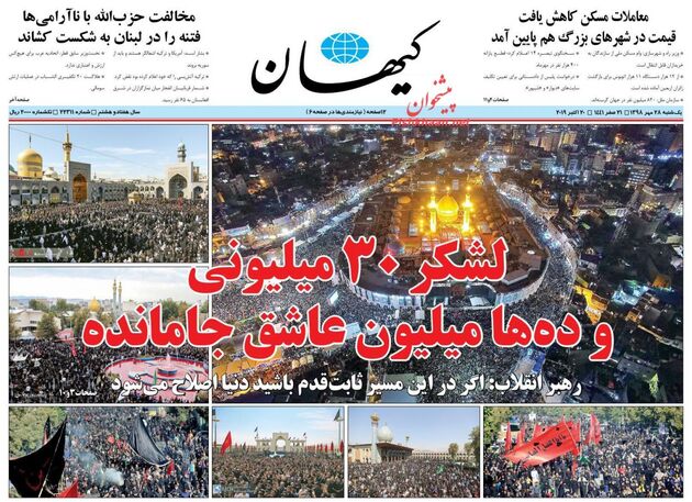 KayhanNews
