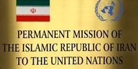 فوری/ جزئیات نامه ایران به شورای امنیت سازمان ملل منتشر شد