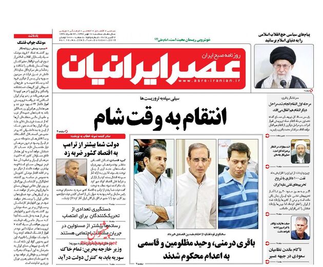 AsreIranian