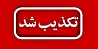 تکذیب خروج قطارشهری از ریل در شیراز