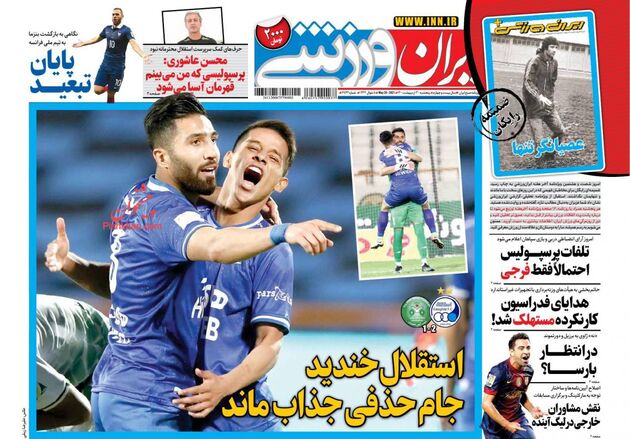 IranSport