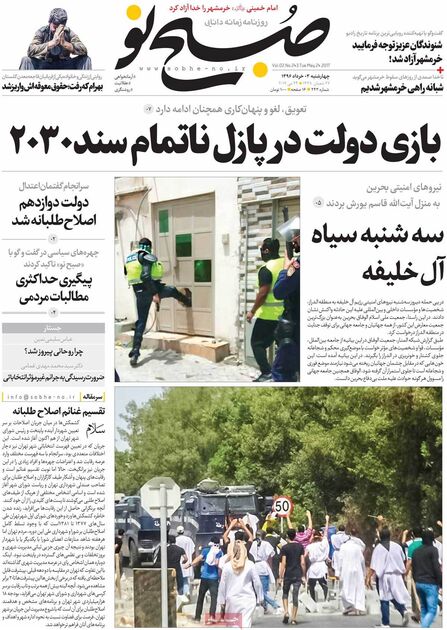 صفحه اول روزنامه های چهارشنبه 3 خرداد