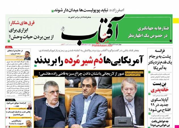 AftabYazd_s