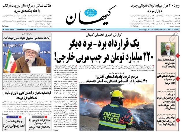 KayhanNews