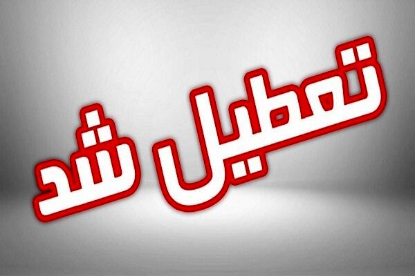 تعطیلی ادارات ۵ شهرستان خوزستان ؛ فردا