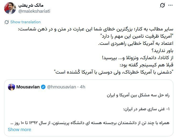 کنایه نماینده مجلس دوازدهم با جمله ای از کیسینجر به توئیت دیپلمات پیشین درباره حل مشکل ایران و آمریکا + عکس