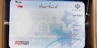 صدور بیش از ۵۱ میلیون کارت ملی هوشمند در کشور

