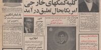 ارز مسافری گران شد/میانگین قیمت مسکن زیر 2 میلیون تومان