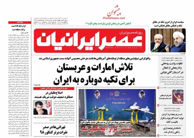 AsreIranian_s