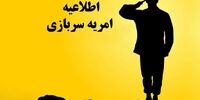 اطلاعیه مهمی که وزارت کار صادر کرد