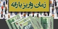 آغاز شمارش معکوس برای واریز یارانه بهمن/ واریز کننده یارانه تغییر کرد