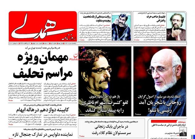 صفحه اول روزنامه های یکشنبه 8 مرداد