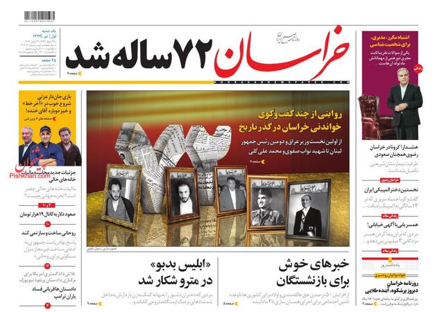 khorasannews