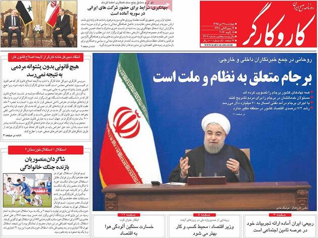 صفحه اول روزنامه های چهارشنبه 29 دی