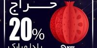 تخفیف و اتفاقات هیجان انگیز آنلاین! در جشنواره یلدایی « بادی اسپینر»