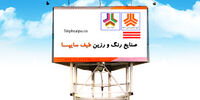 تضمین داخلی در عصر بدعهدی شرکای خارجی خودروسازان