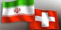 واکنش ایران به درگذشت یک مقام سفارت سوییس در تهران