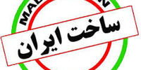 اصلاح برخی سیاست‌ها در حمایت از کالای ایرانی