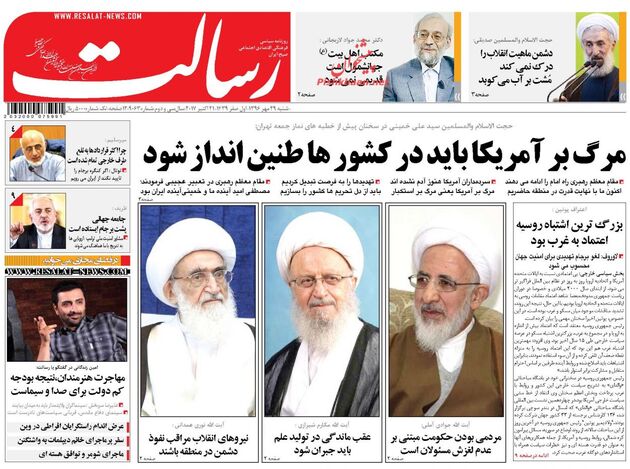 صفحه اول روزنامه های شنبه 29 مهر