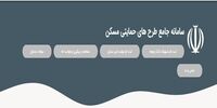 مهلت ثبت‌نام نهضت ملی مسکن تمدید شد