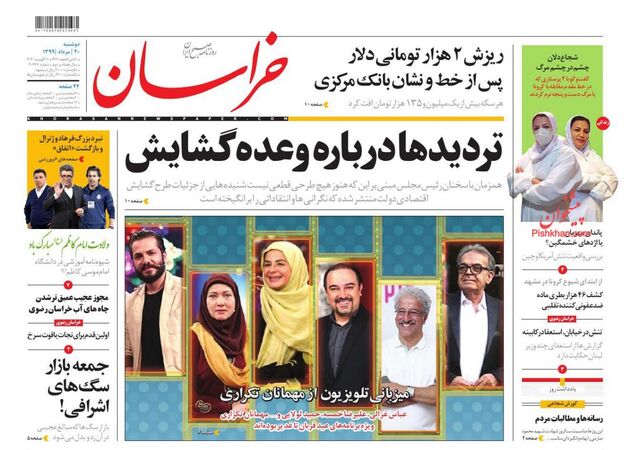 khorasannews