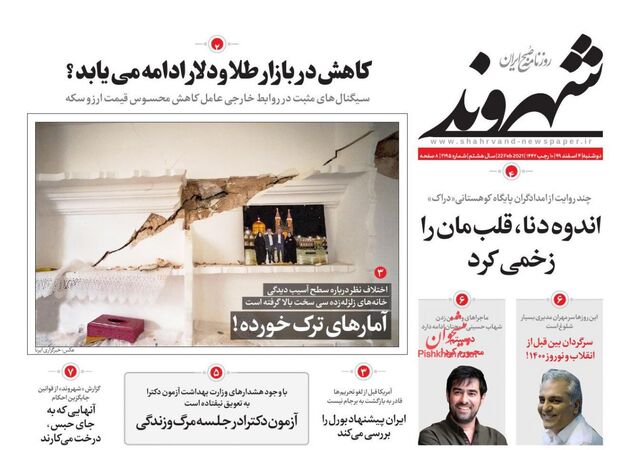 Shahrvand