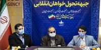 جبهه تحول خواهان نقطه مقابل شورای وحدت؟