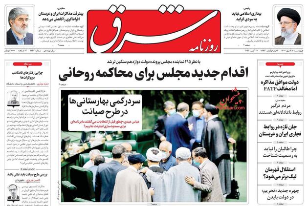 Shargh
