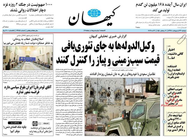 KayhanNews