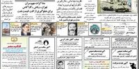 ساخت متروی تهران به مناقصه می رود/امکان اعدام تروریست‌های اقتصادی