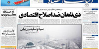 صفحه اول روزنامه های دوشنبه 9 بهمن