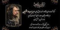 اعلام زمان و مکان مراسم تشییع مهرداد عشقیان