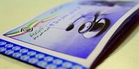 جزئیات حذف دفترچه بیمه تامین اجتماعی از اول اسفند ماه