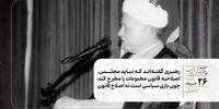 پیام رهبر انقلاب به مهدی کروبی و بهزاد نبوی به روایت آیت الله هاشمی