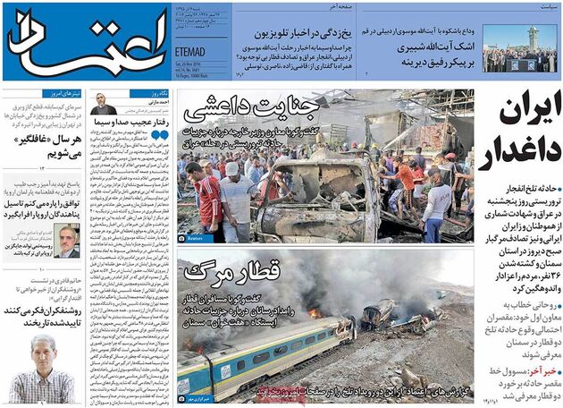 روزنامه های شنبه 6 آذر