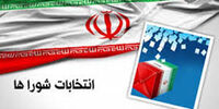 آخرین آمار ثبت نام در انتخابات شوراهای روستا از زبان سخنگوی ستاد انتخابات کشور