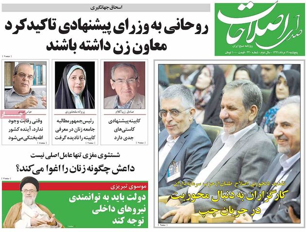 روزنامه های پنجشنبه 19 مرداد