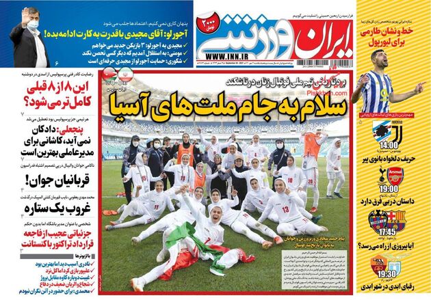 IranSport