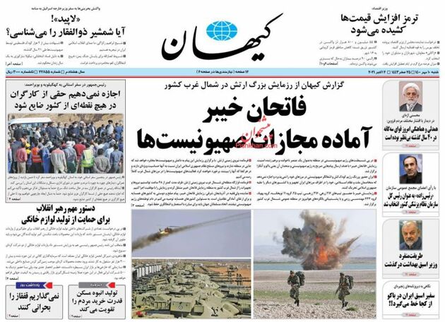 KayhanNews_s
