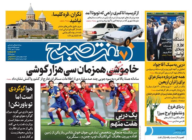 7sobh