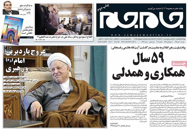 صفحه اول روزنامه های دوشنبه 20 دی